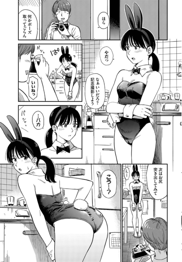 エロ漫画:うさぎ妻 hitomi サンプル画像