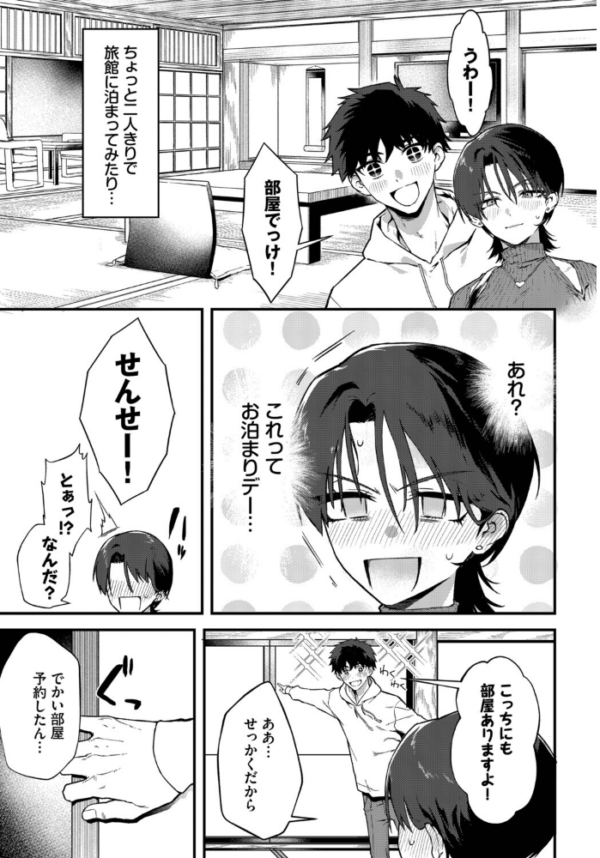 エロ漫画:教師としてありえない hitomi サンプル画像