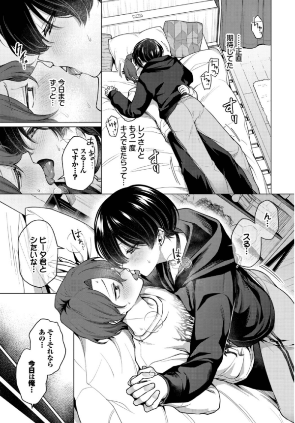エロ漫画:ノット・ボーイ・ミーツ・ガール2 hitomi サンプル画像
