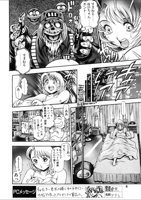 エロ漫画:COMICペンギンクラブ2000年5月号 hitomi サンプル画像
