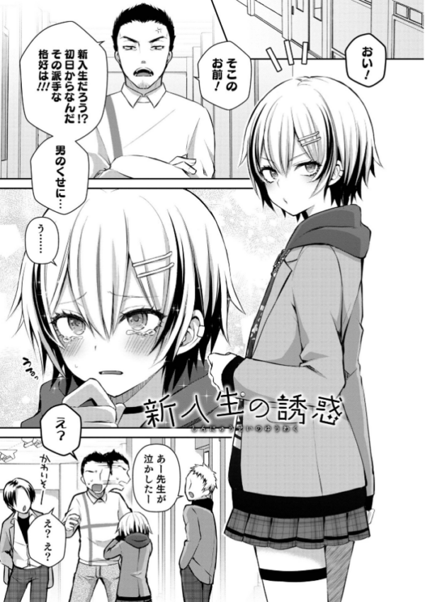 エロ漫画:溺惑マゾヒスティック 【デジタル特装版】 hitomi サンプル画像