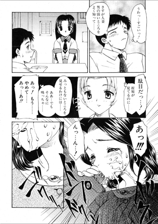 エロ漫画:COMICペンギンクラブ2000年9月号 hitomi サンプル画像
