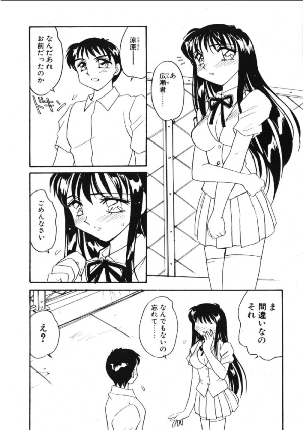 エロ漫画:COMICペンギンクラブ2000年11月号 hitomi サンプル画像