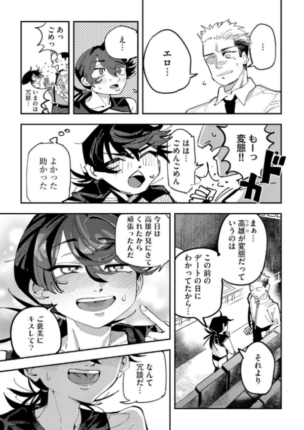 エロ漫画：姉の友達ハーレム 〜シスコンの俺にカノジョができるまで〜【第3話】   hitomi サンプル画像