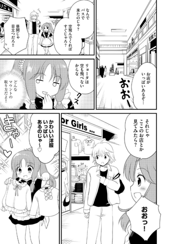 エロ漫画:無知な女の子を騙してエッチしたら家に住みつかれてしまった【第2話】 hitomi サンプル画像