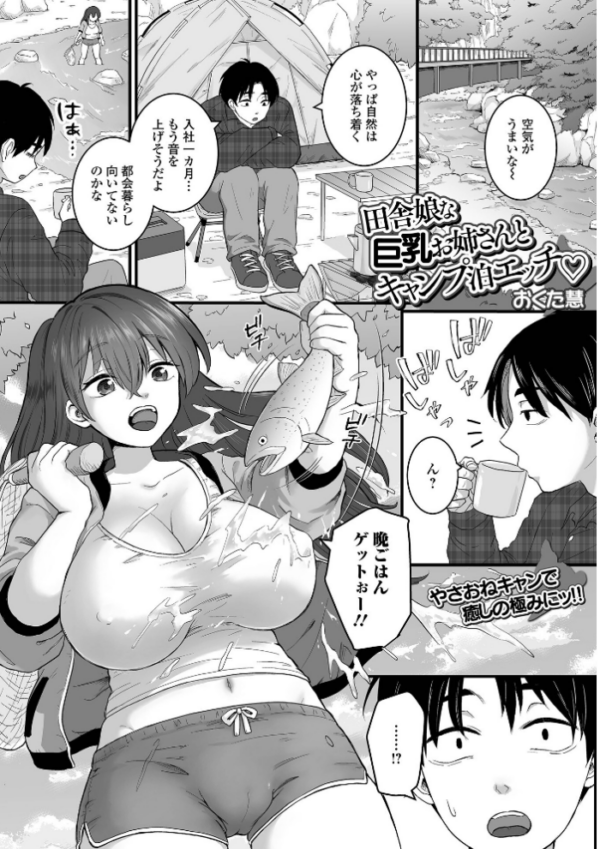 エロ漫画:comicやさおね vol.5 hitomi サンプル画像
