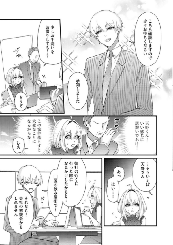 エロ漫画:心菜ちゃんはちっちゃくてちっぱい 〜裏アカのみんなに堕ちるトコ見られちゃう!〜【第5話】 hitomi サンプル画像
