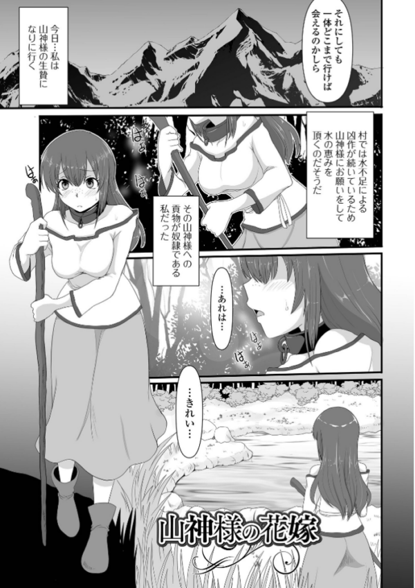 エロ漫画:異世界幻想交配記 hitomi サンプル画像