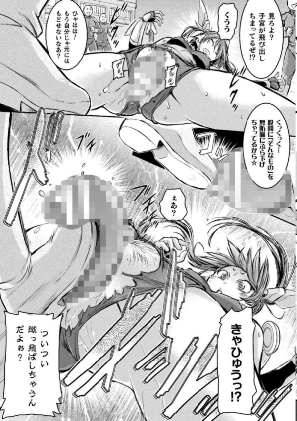 エロ漫画:正義のヒロインは負けてからが本番です hitomi サンプル画像