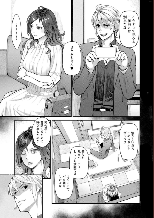 エロ漫画:服従契約 hitomi サンプル画像