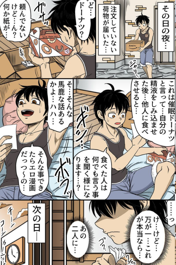 エロ漫画:むちむち生徒会美女たちをめちゃくちゃ再教育した話。高慢な会長と副会長を僕専用性処理係に!(フルカラーコミック) hitomi サンプル画像