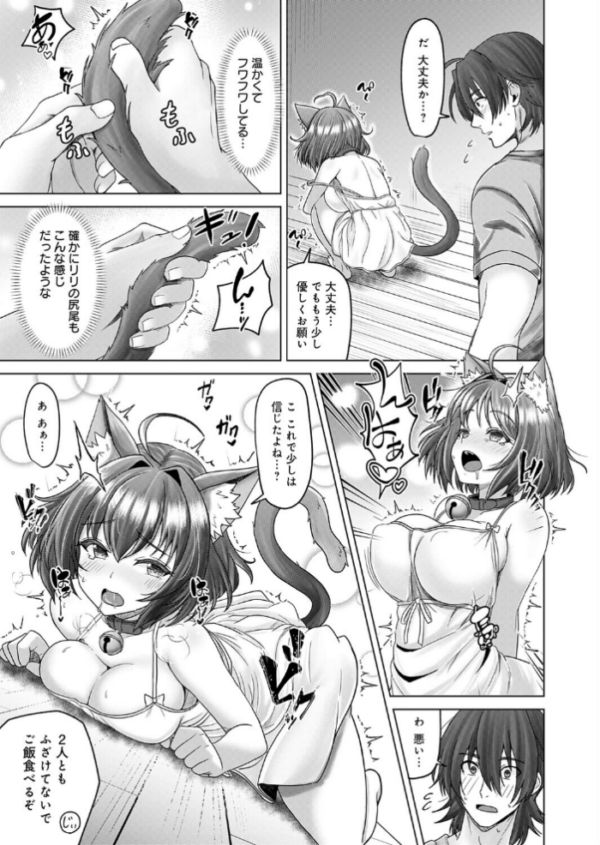 エロ漫画:田舎と鈴音と約束と hitomi サンプル画像