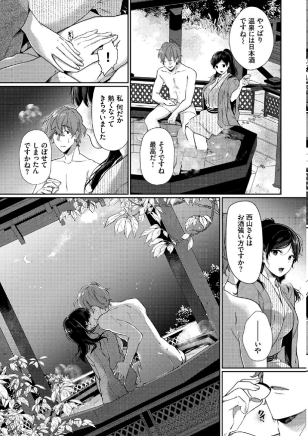 エロ漫画:偏愛微熱【電子限定版】【FANZA限定】 hitomi サンプル画像