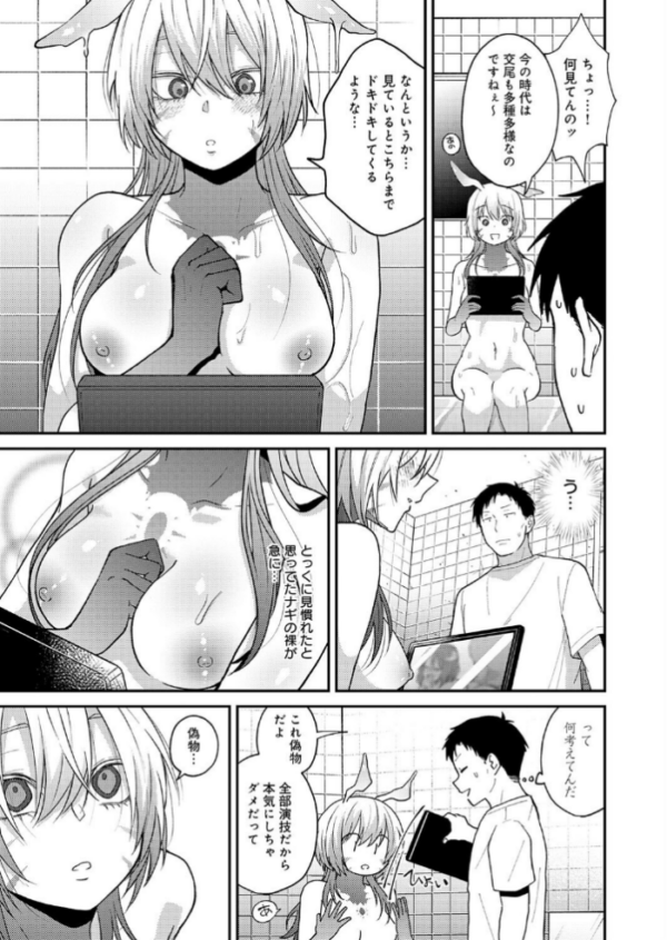 エロ漫画:この意味を教えて hitomi サンプル画像