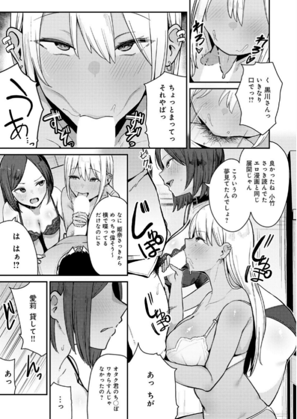 エロ漫画:こわいよWギャル hitomi サンプル画像