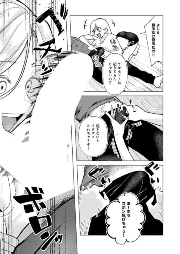 エロ漫画:デカチンぶら下げてるのが悪いんだよ? hitomi サンプル画像