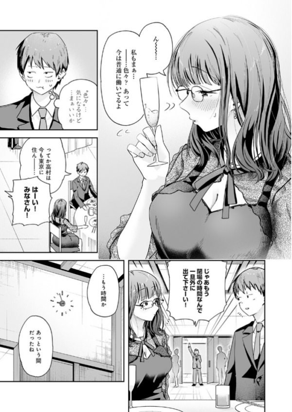 エロ漫画:元陰キャ達の同窓会 hitomi サンプル画像