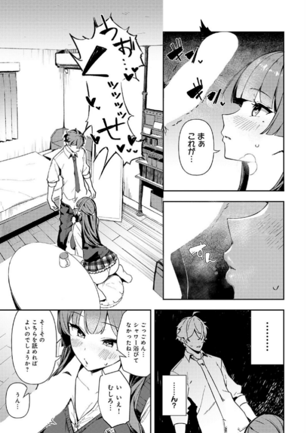 エロ漫画:白百合のトリセツ hitomi サンプル画像