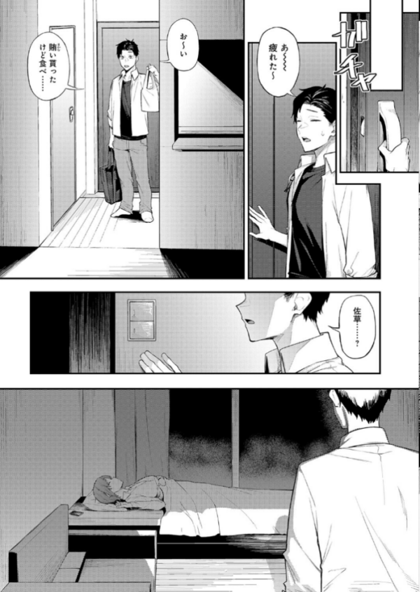 エロ漫画:ずるい奴 hitomi サンプル画像