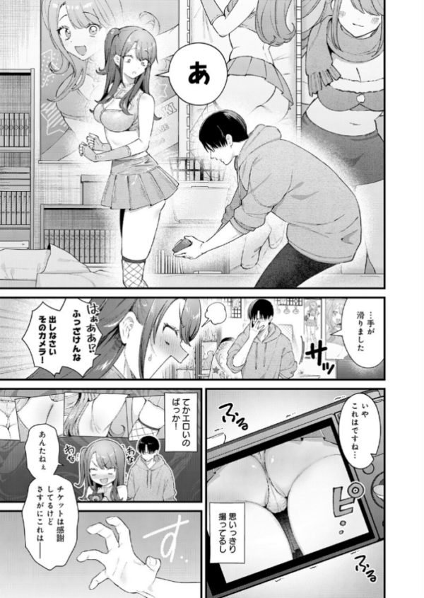エロ漫画:ちゅーずみー hitomi サンプル画像