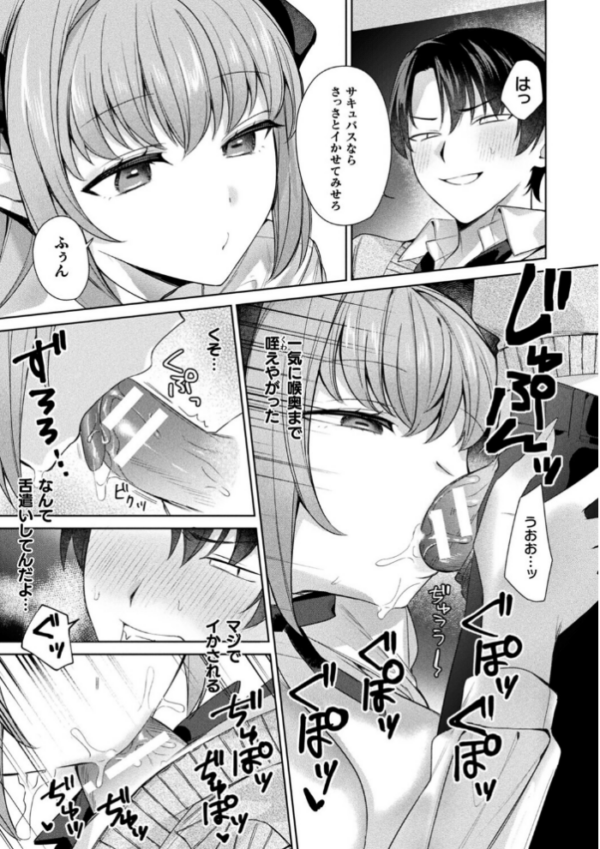 エロ漫画:君を最後まで搾り取りたい【単話】 hitomi サンプル画像