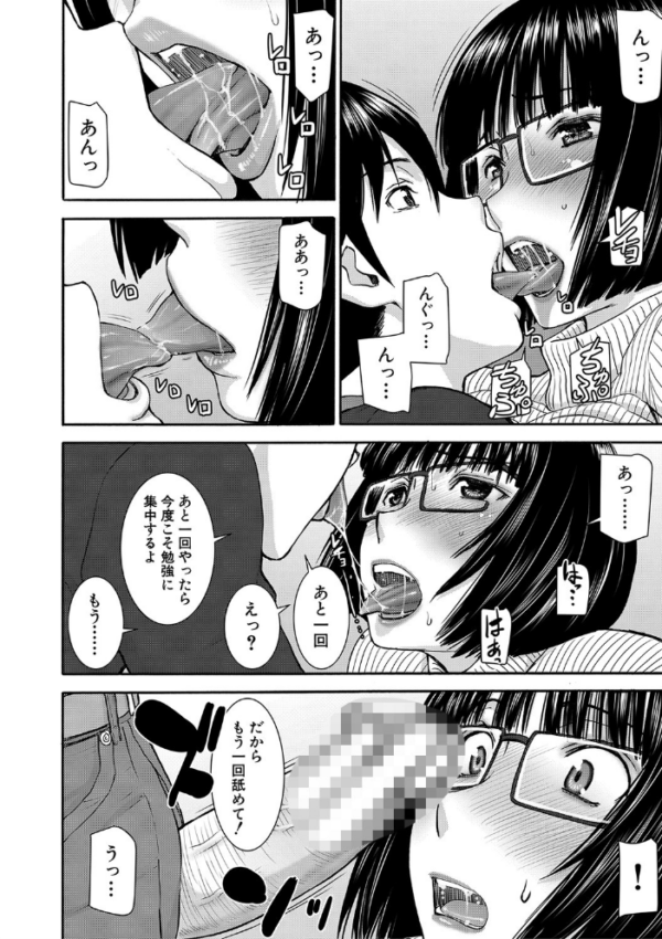 エロ漫画:青春SEX【1話立ち読み付き】 hitomi サンプル画像