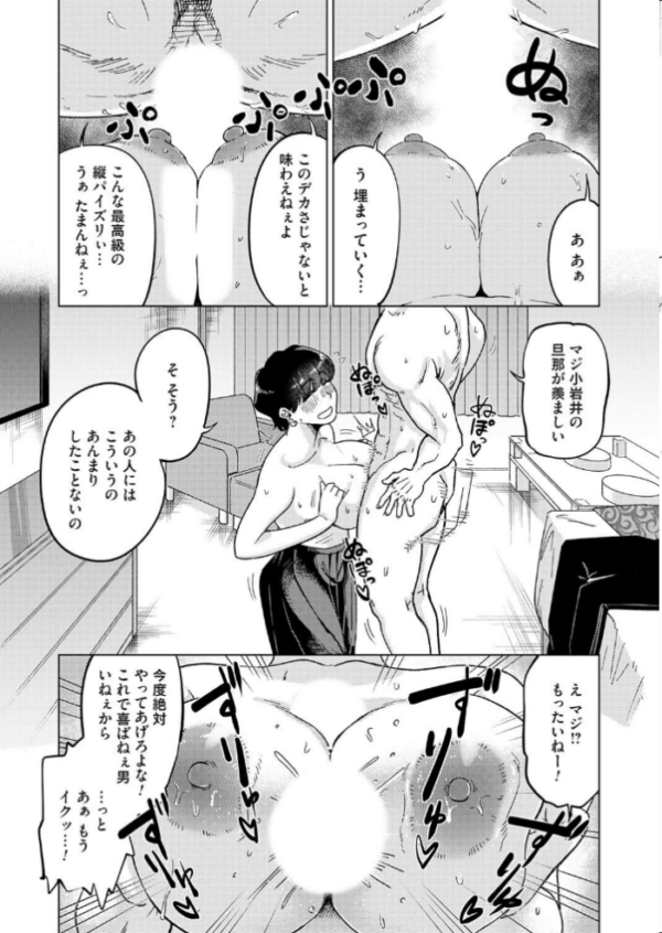 エロ漫画:褒めて伸ばして hitomi サンプル画像
