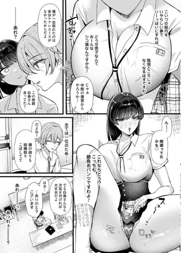 エロ漫画:ケツデカお嬢様!!〜私の上に立つのは許しませんわ!〜 hitomi サンプル画像