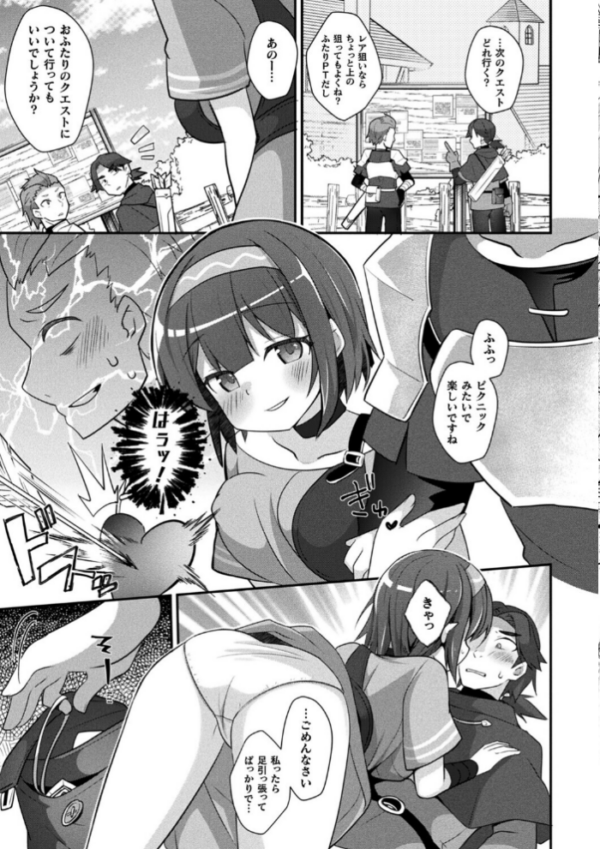 エロ漫画:MMOのサブ垢でネカマやってみた 前編【単話】 hitomi サンプル画像