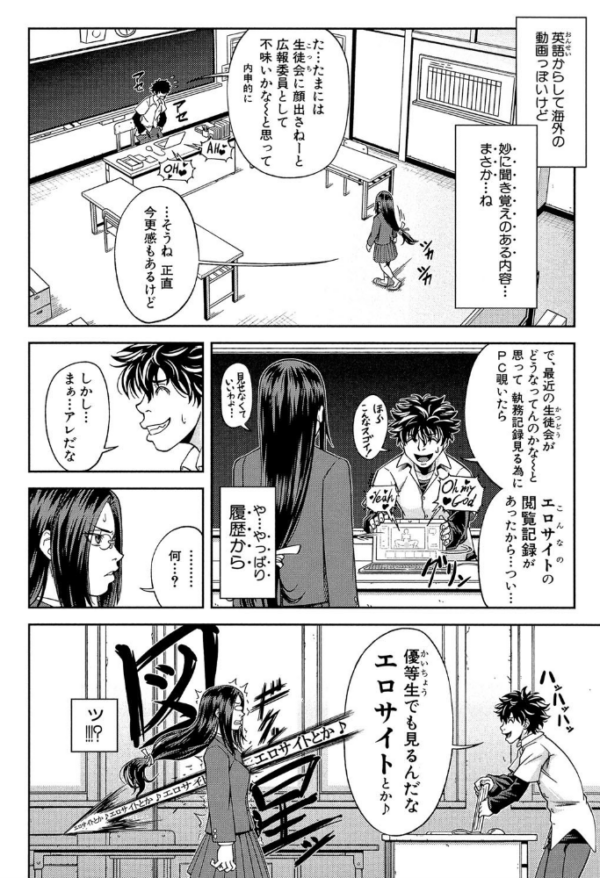 エロ漫画:真面目に犯ります(生徒会長)【1話立ち読み付き】 hitomi サンプル画像