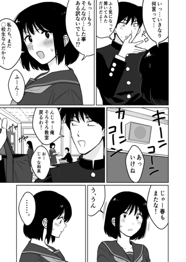 エロ漫画:1X才(1)〜私…エッチな子になっちゃったんだ…〜【18禁】 hitomi サンプル画像