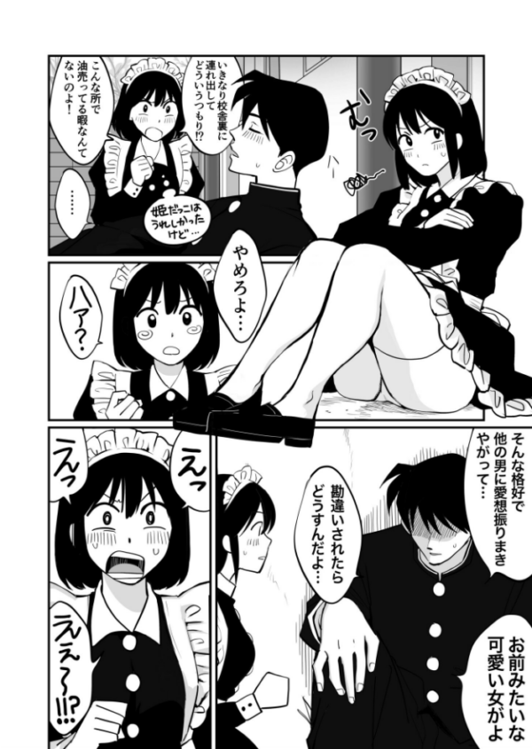 エロ漫画:1X才(4)〜こんな所でっ…〜【18禁】 hitomi サンプル画像