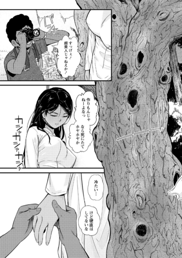 エロ漫画:黒い蓮の贈り物 hitomi サンプル画像