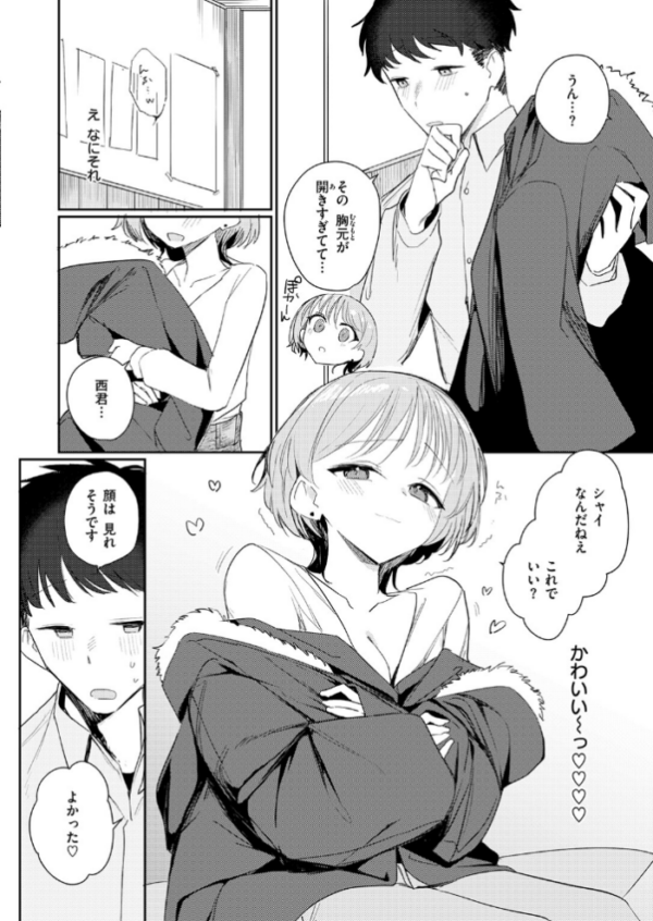 エロ漫画:男って単純 hitomi サンプル画像