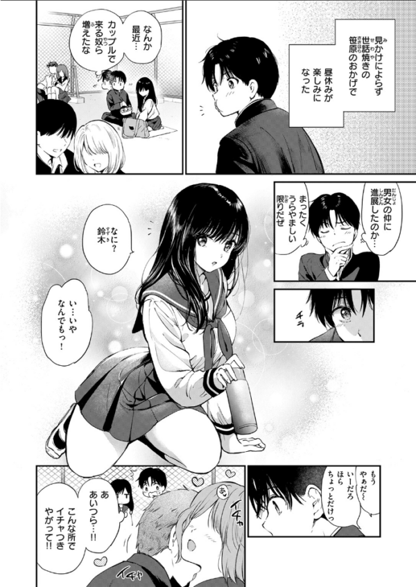 エロ漫画:いつもの屋上 hitomi サンプル画像