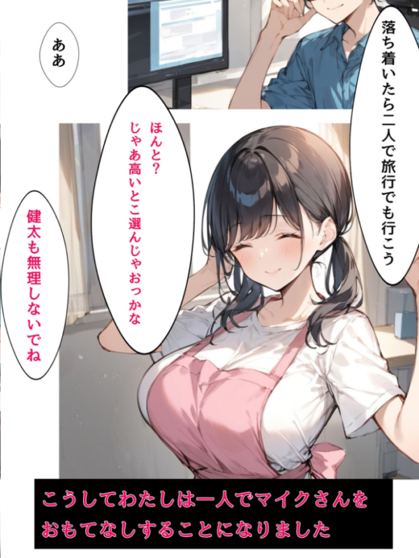 エロ漫画:ミニマム爆乳妻NTRホームステイ モザイク版 hitomi サンプル画像