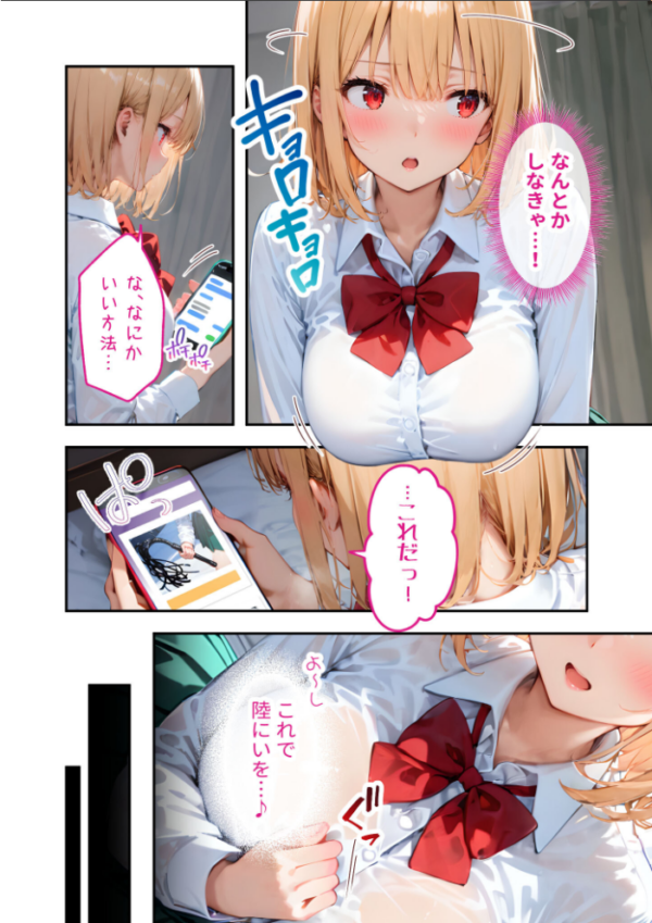 エロ漫画:愛する義妹のえっちな罵倒 〜ムチで躾けてあげるねお義兄ちゃん〜 モザイク版 hitomi サンプル画像