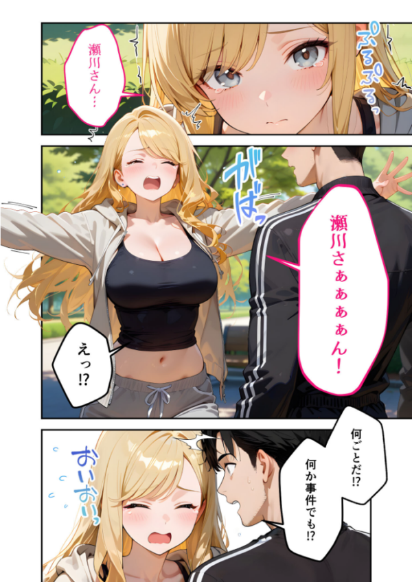 エロ漫画:またもや家性婦の鹿野さんは竿のお料理までしてくれる 〜ド変態ギャルのセックス謝罪〜 モザイク版 hitomi サンプル画像