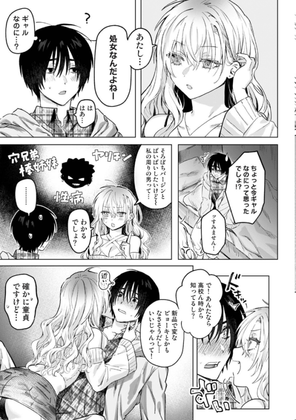エロ漫画:COMICロティス Vol.6 hitomi サンプル画像