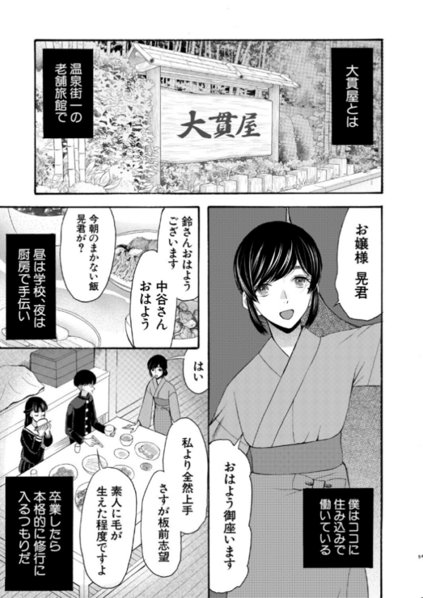 エロ漫画:生イキおねだり令嬢【1話試し読み付き】 hitomi サンプル画像