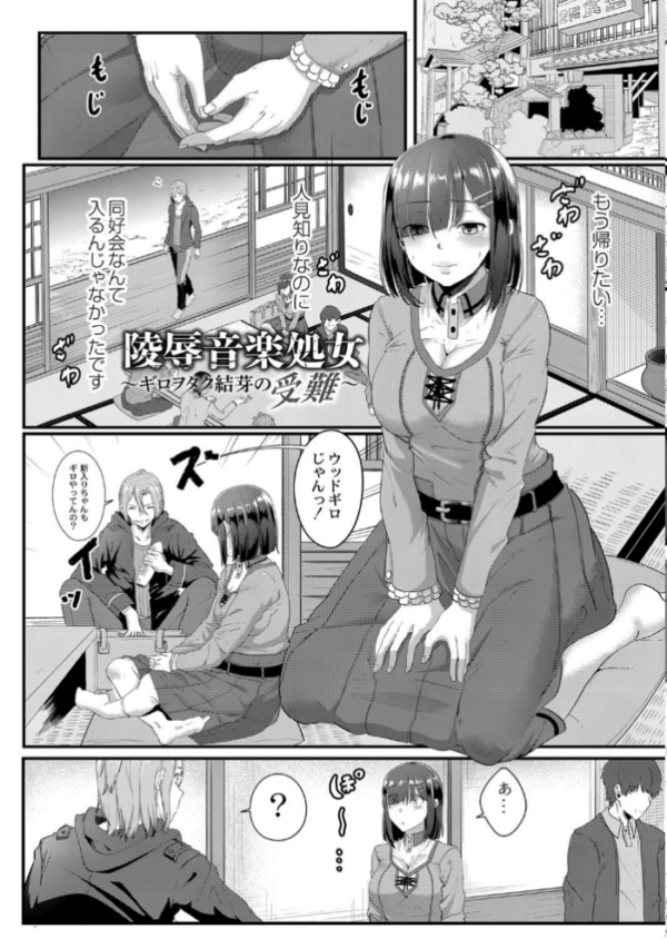 エロ漫画:月と莫【デジタル特装版】 hitomi サンプル画像