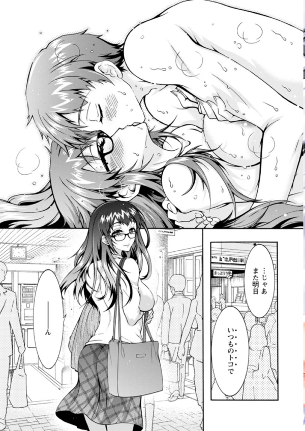 エロ漫画:そのままのキミが好き! hitomi サンプル画像