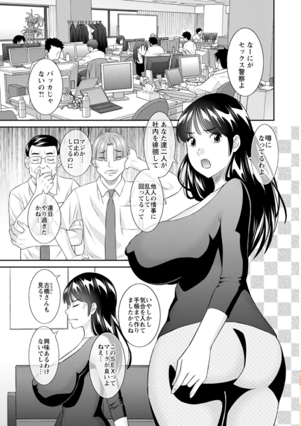 エロ漫画:OL様バラエティ hitomi サンプル画像