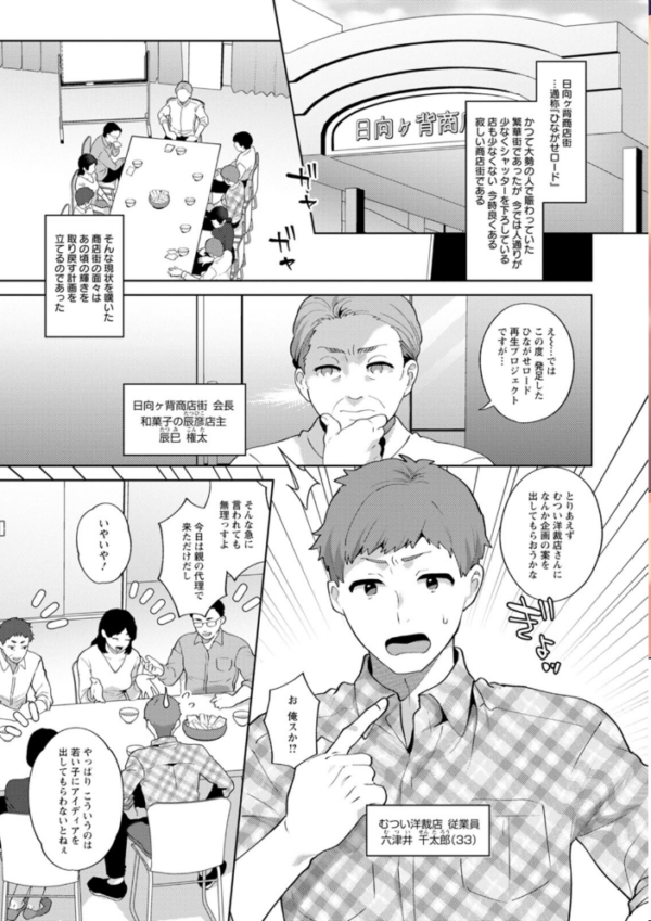 エロ漫画:悩殺・ひながせマダム〜熟女アイドル奮戦記〜 hitomi サンプル画像