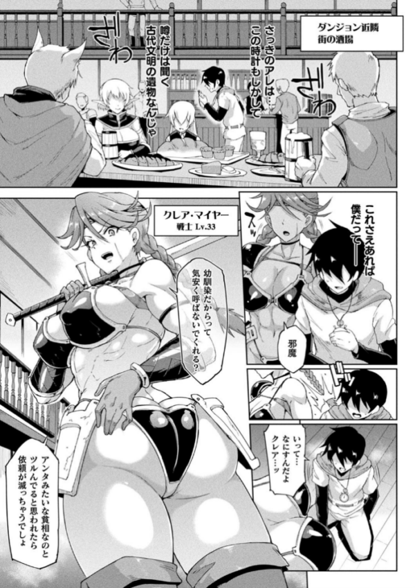 エロ漫画:ヒプノアプリ×タイムストップファンタジア hitomi サンプル画像