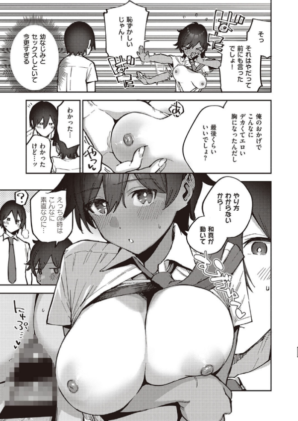 エロ漫画:ラストチャンス! hitomi サンプル画像