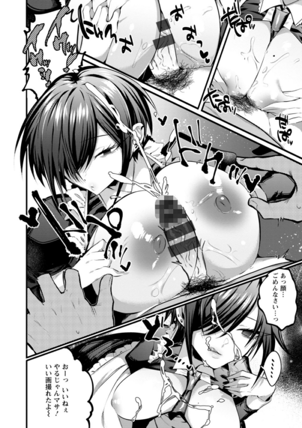 エロ漫画:泥濘に堕つ hitomi サンプル画像
