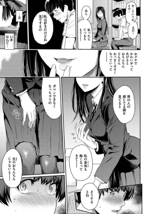 エロ漫画:とりこじかけ hitomi サンプル画像