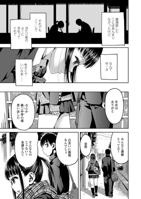 エロ漫画:境界線 hitomi サンプル画像