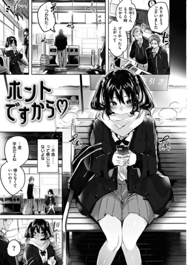 エロ漫画:なかだしストライク! hitomi サンプル画像